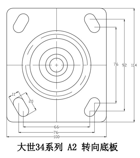 大世34系列-A2邊剎底板