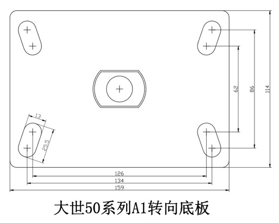 50系列-A1轉向底板