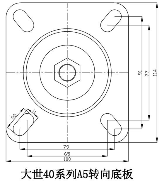 大世腳輪40系列-A5轉向底板