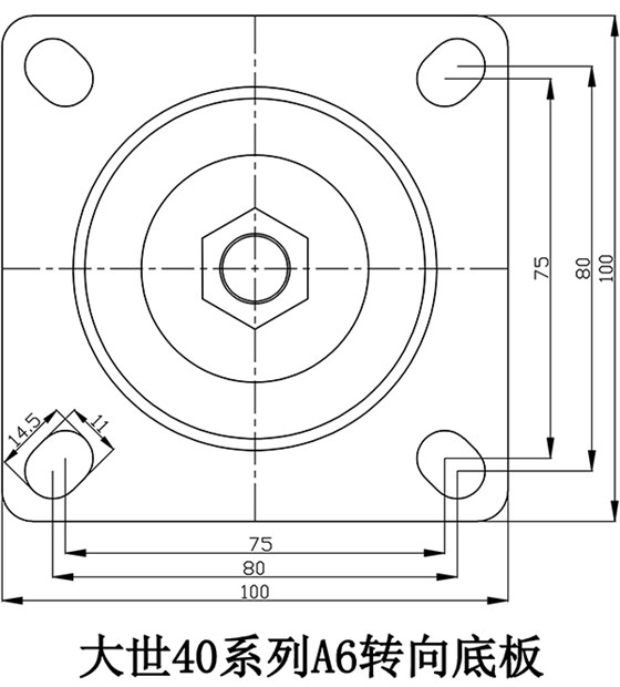 大世腳輪40系列-A6轉向底板