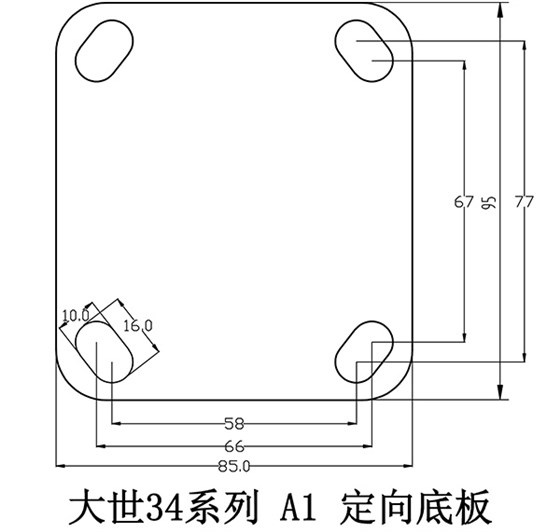 大世34系列A1定向底板l