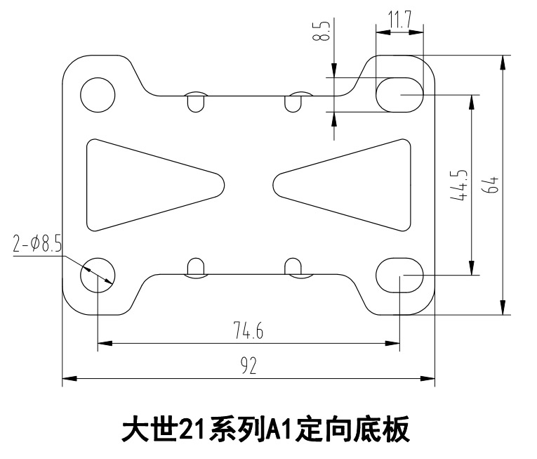 大世腳輪21系列A1定向底板