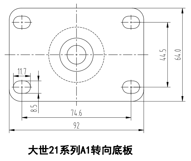 大世腳輪21系列A1轉(zhuǎn)向底板