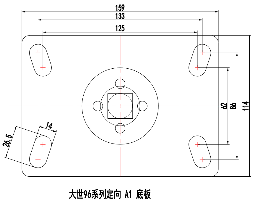 大世腳輪96系列A1定向底板