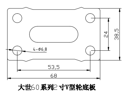 大世腳輪V型輪底板